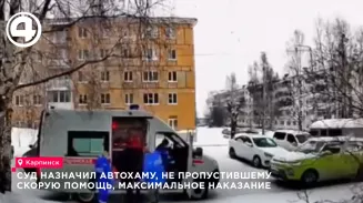 Суд назначил автохаму, не пропустившему скорую помощь, максимальное наказание