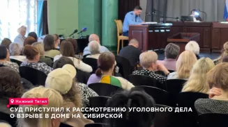 Суд приступил к рассмотрению уголовного дела о взрыве в доме на Сибирской