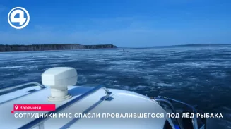 В Заречном спасатели вытащили из ледяной воды 71-летнего рыбака, провалившегося под лёд