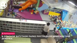 В опасном батутном парке пострадала девятилетняя девочка