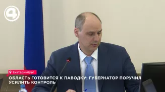 Область готовится к паводку: губернатор поручил усилить контроль