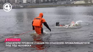 Спасатели провели учения по спасению провалившегося под лёд человека Спасатели провели учения по спасению провалившегося под лёд человека