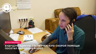 Будущую единую диспетчерскую скорой помощи посетил Народный фронт Будущую единую диспетчерскую скорой помощи посетил Народный фронт