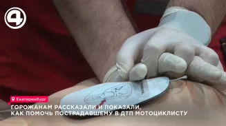 Горожанам рассказали и показали, как помочь пострадавшему в ДТП мотоциклисту Горожанам рассказали и показали, как помочь пострадавшему в ДТП мотоциклисту