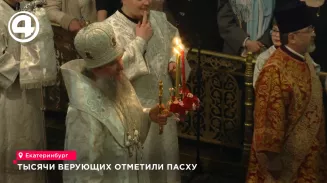 Тысячи верующих отметили Пасху Тысячи верующих отметили Пасху