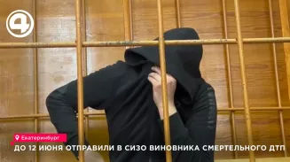 До 12 июня отправили в СИЗО виновника смертельного ДТП До 12 июня отправили в СИЗО виновника смертельного ДТП