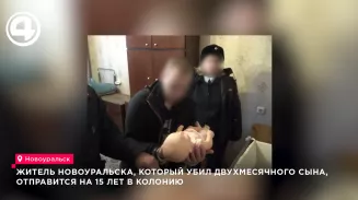 Житель Новоуральска, который убил двухмесячного сына, отправится на 15 лет в колонию Житель Новоуральска, который убил двухмесячного сына, отправится на 15 лет в колонию