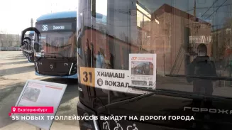 55 новых троллейбусов выйдут на дороги города 55 новых троллейбусов выйдут на дороги города