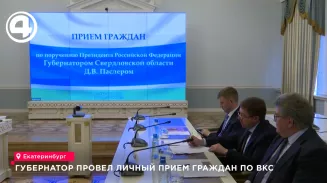 Губернатор провел личный прием граждан по ВКС Губернатор провел личный прием граждан по ВКС