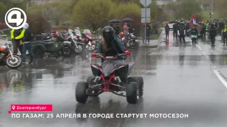 По газам: 25 апреля в городе стартует мотосезон По газам: 25 апреля в городе стартует мотосезон
