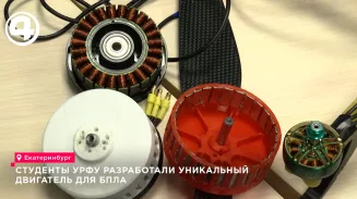 Студенты УрФУ разработали уникальный двигатель для БПЛА