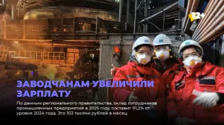 Заводчанам увеличили зарплату