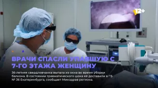 Врачи спасли упавшую с 7-го этажа женщину