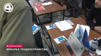 Ярмарка трудоустройства прошла на Урале