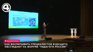 Как воспитывать специалистов будущего, обсуждают на форуме "Педагоги России"