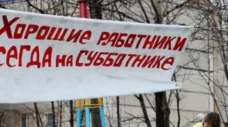 Каждый второй россиянин выходит на субботники на работе