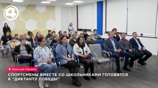 Спортсмены вместе со школьниками готовятся к «Диктанту Победы»