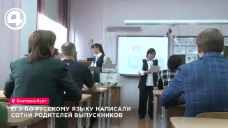 ЕГЭ по русскому языку написали сотни родителей выпускников