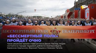 «Бессмертный полк» пройдёт очно