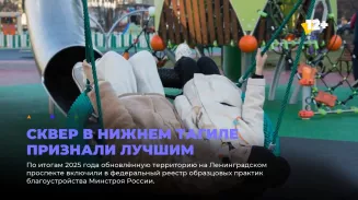 Сквер в Нижнем Тагиле признали лучшим