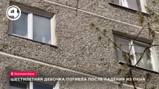 Шестилетняя девочка погибла после падения из окна