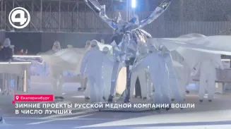 Зимние проекты Русской медной компании вошли в число лучших