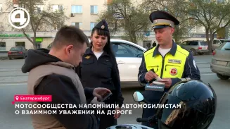 Мотосообщества напомнили автомобилистам о взаимном уважении на дороге