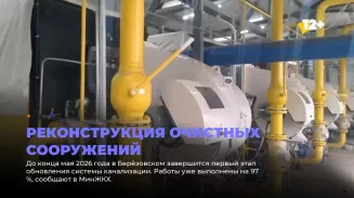 Реконструкция очистных сооружений