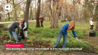 Месячник чистоты проходит в уральской столице