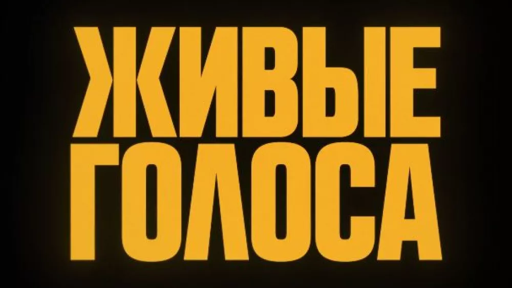 Проект «Живые голоса» с Бастой и Тимати стартует 5 мая на VK Видео ко Дню Победы