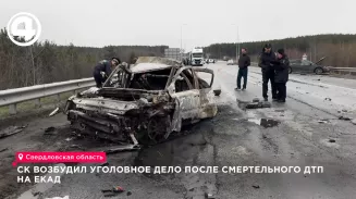 СК возбудил уголовное дело после смертельного ДТП на ЕКАД