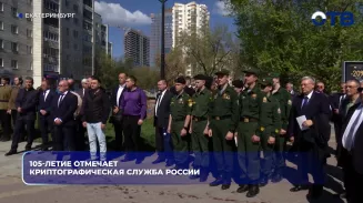 105-летие отмечает Криптографическая служба