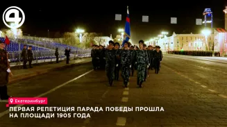 Первая репетиция Парада Победы прошла на площади 1905 года