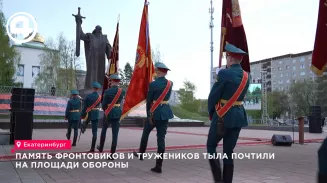 Память фронтовиков и тружеников тыла почтили на площади Обороны