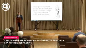 Священникам разъяснили порядок ремонта старинных церквей