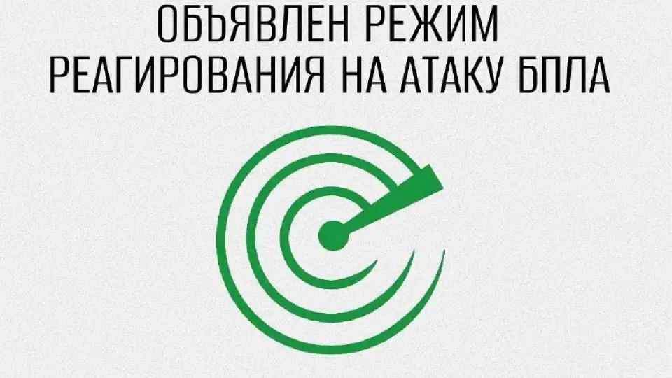 БПЛА атаковал предприятие в Пермском крае