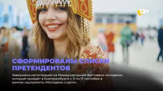 Сформированы списки претендентов