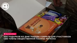 Круглый стол "Гордимся Победой" прошел в Общественной палате Свердловской области