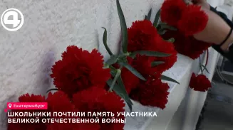 Школьники почтили память участника Великой Отечественной войны