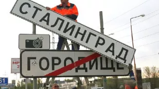 Волгоград переименовали в «Сталинград» в преддверии Дня Победы
