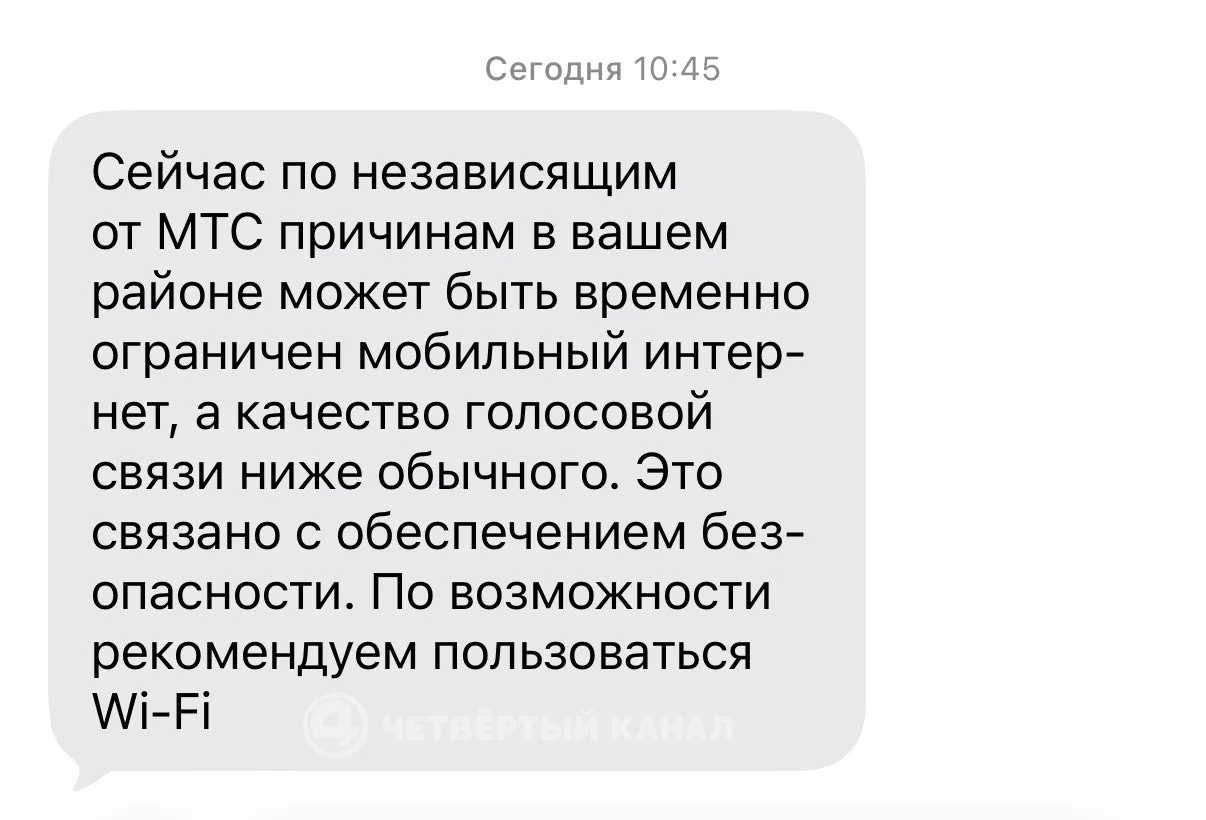 Операторы предупреждают о возможных ограничениях интернета 9 мая