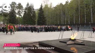 Возложение цветов к мемориалу