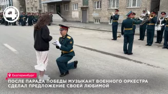 После Парада Победы музыкант военного оркестра сделал предложение своей любимой