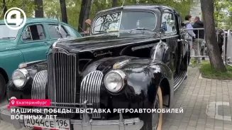 Выставка ретроавтомобилей военных лет прошла в Екатеринбурге