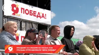 Праздник со слезами на глазах: как уральцы отпраздновали "День Победы"