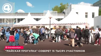 "Майская прогулка" соберет 15 тысяч участников
