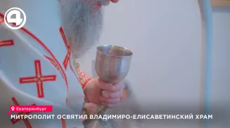 Митрополит освятил Владимиро-Елисаветинский храм