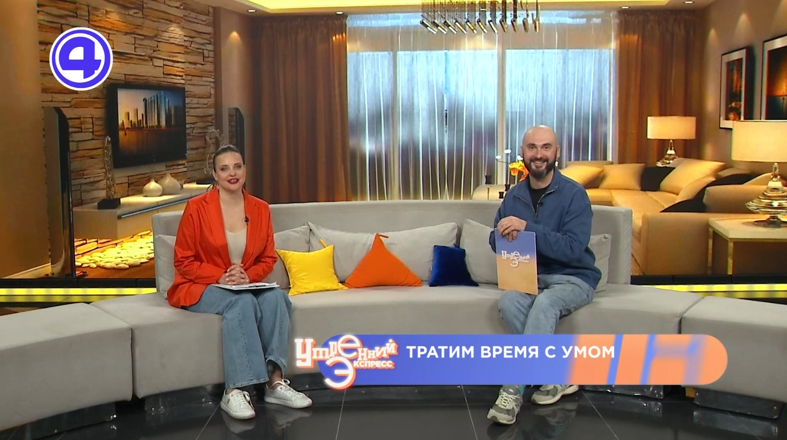 Утренний экспресс от 13.05.26: тратим время с умом