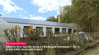 Около 470 тысяч юных уральцев проведут лето в лагерях и санаториях