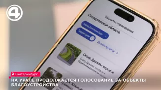 На Урале продолжается голосование за объекты благоустройства